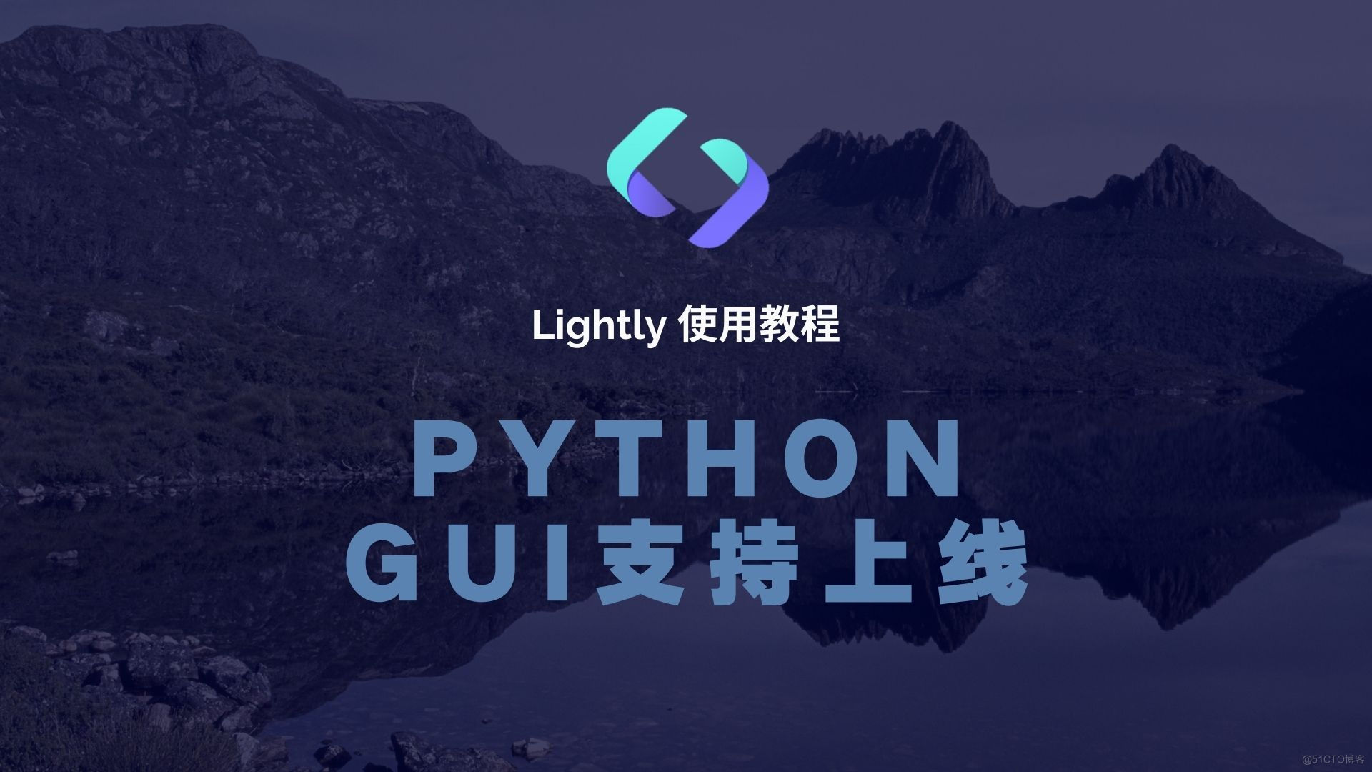 如何使用 Lightly 进行 Python GUI 项目开发_配置环境