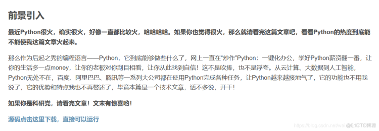 80行快乐代码与你窥探爬虫的数据深渊——教你如何高效快速任意爬虫（附大量项目案例和语法解析文章）初识爬虫之概念认知篇_编程语言_02