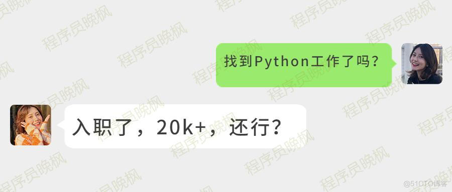 面试20k的Python工程师，聊了这26个问题，个个都是经典！