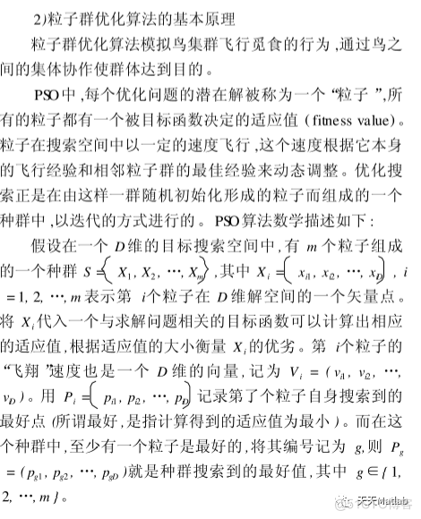 【无人机三维路径规划】基于粒子群算法实现无人机三维路径规划含Matlab源码_粒子群_05