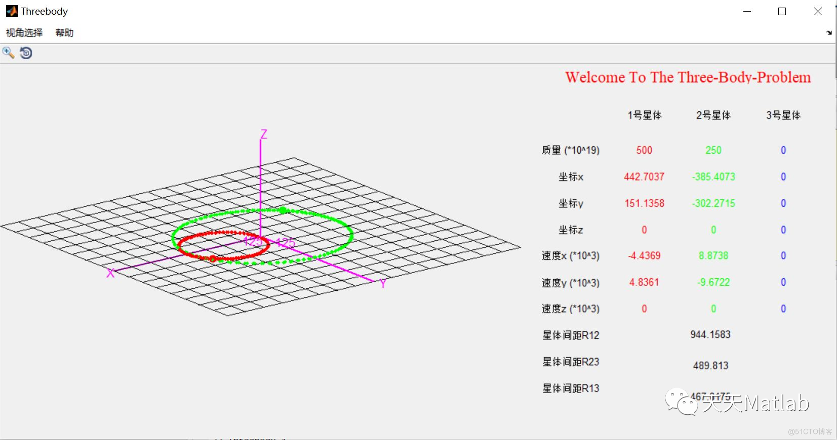 Matlab模拟三个天体运动_数据
