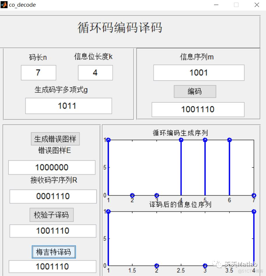 Matlab模拟循环编码译码_码字