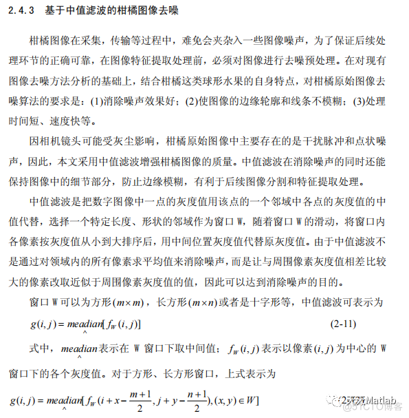 【水果检测】基于计算机视觉实现柑橘质量检测及分级系统含Matlab源码_数据