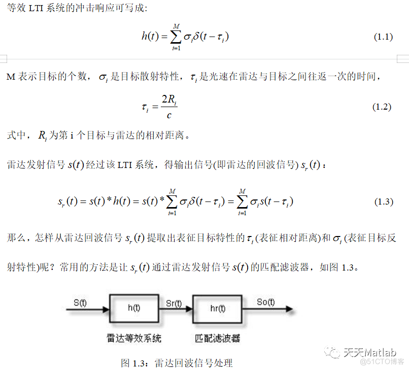 【雷达通信】线性调频（LFM）脉冲压缩雷达仿真含Matlab源码_路径规划_03