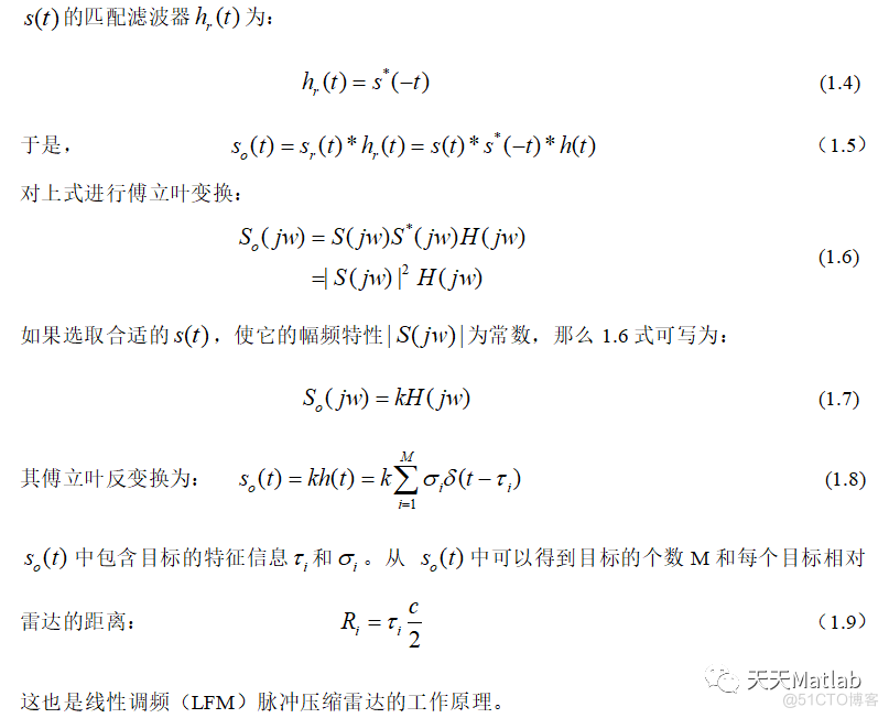 【雷达通信】线性调频（LFM）脉冲压缩雷达仿真含Matlab源码_路径规划_05