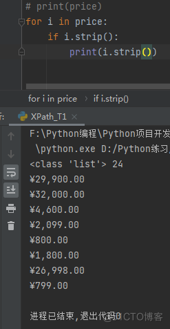 #yyds干货盘点#Python网络爬虫为何获得的内容，有好多无用的？ 是不是XPath 的规则不对?_html_03