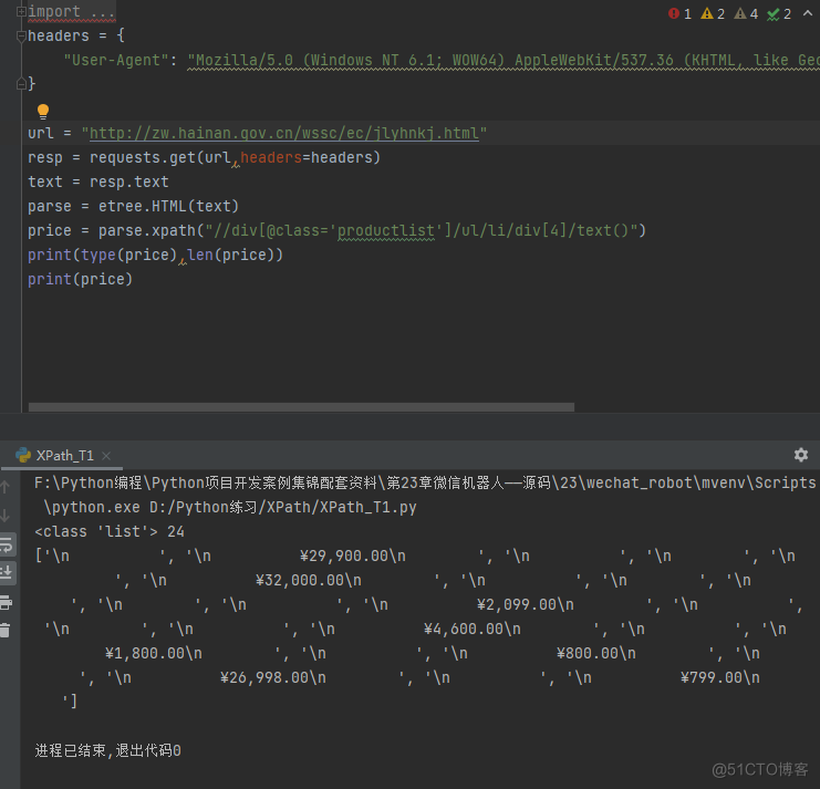 #yyds干货盘点#Python网络爬虫为何获得的内容，有好多无用的？ 是不是XPath 的规则不对?_Python网络爬虫_02