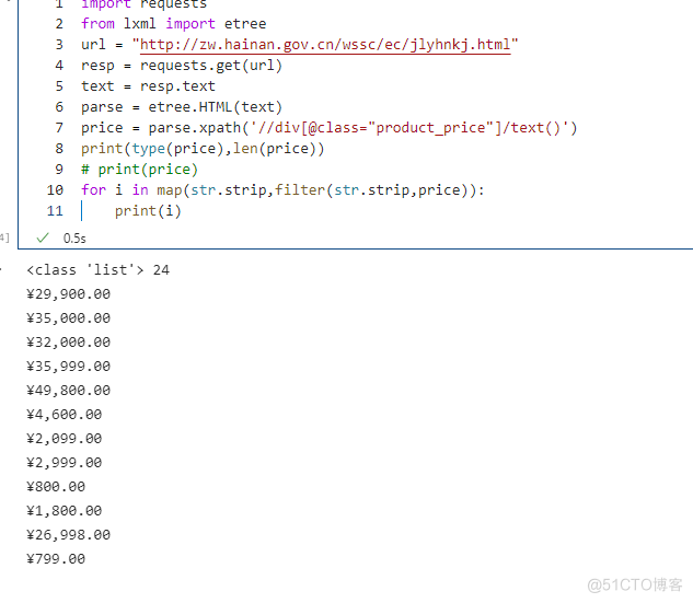 #yyds干货盘点#Python网络爬虫为何获得的内容，有好多无用的？ 是不是XPath 的规则不对?_网络爬虫_05