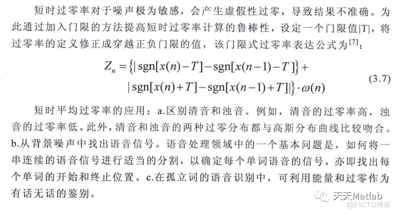 【说话人识别】基于mfcc特征和MEL滤波器实现语音识别含Matlab源码_上传_06