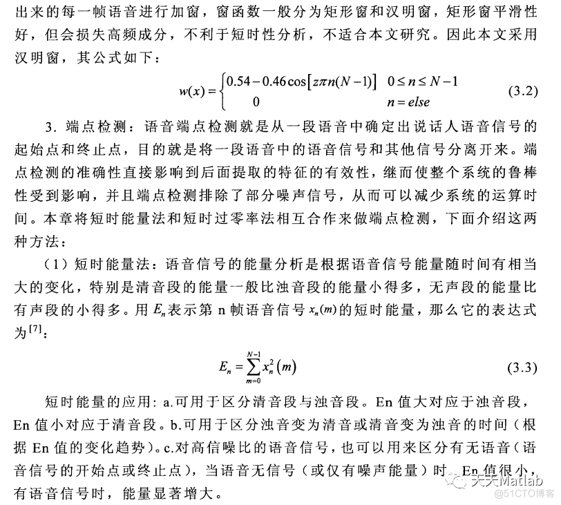 【说话人识别】基于mfcc特征和MEL滤波器实现语音识别含Matlab源码_d3_02