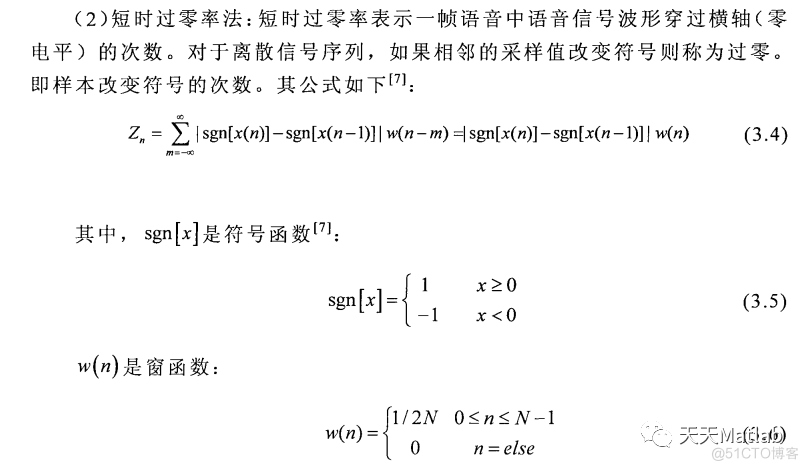 【说话人识别】基于mfcc特征和MEL滤波器实现语音识别含Matlab源码_上传_04