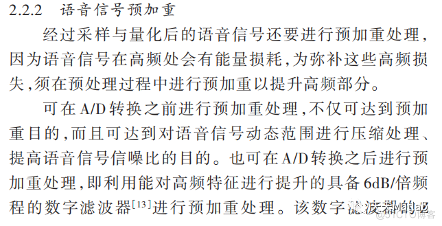 【说话人识别】基于MFCC特征和GMM实现说话人识别系统含Matlab源码_matlab代码_05