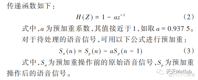 【说话人识别】基于MFCC特征和GMM实现说话人识别系统含Matlab源码_说话人识别_07