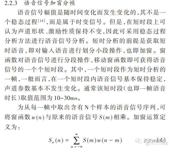 【说话人识别】基于MFCC特征和GMM实现说话人识别系统含Matlab源码_说话人识别_09