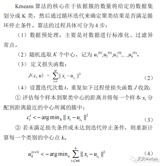 【纹理分割】Matlab实现纹理图像分割_ide