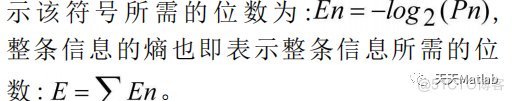 【图像压缩】基于霍夫编码、行程编码、DCT、FFT、算术编码、t预测编码实现图像压缩附matlab代码_数据