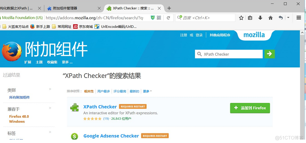 09-XPath 语言-python爬虫_etree_02