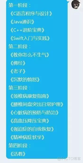 如何破解从入门到放弃，跨入最有钱途岗位，成为一个开发者？_前端_03