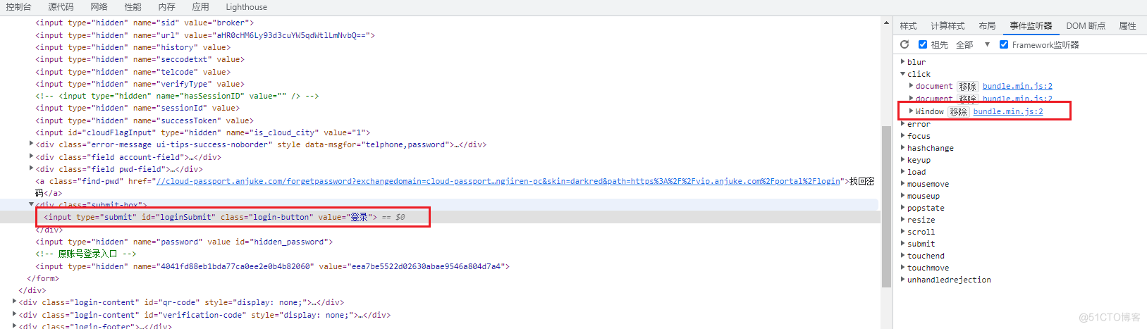58子站安居，经纪人营销管理平台登录接口加密逆向