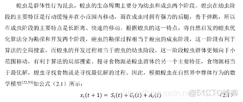 【优化算法】蝗虫优化算法（GOA）【含Matlab源码 936期】_算法_02