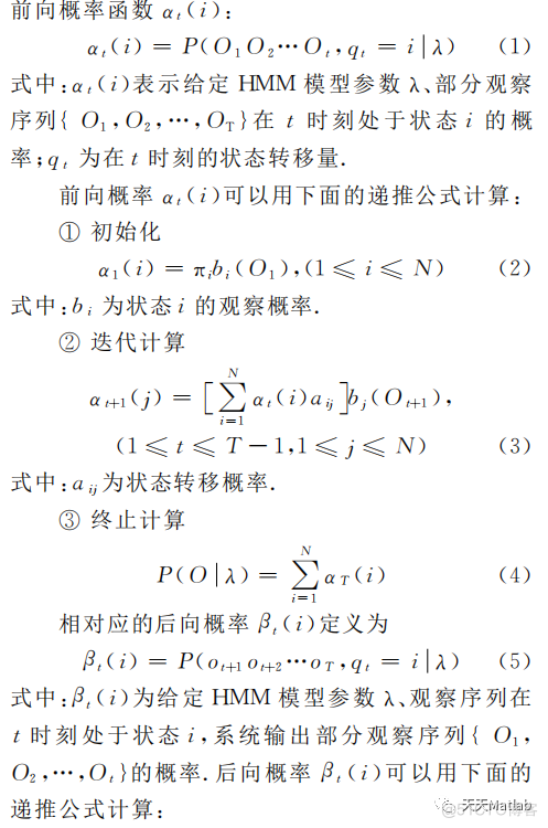 【说话人识别】基于HMM实现非特定人孤立词语音识别附MATLAB代码_差分_03