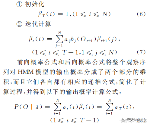 【说话人识别】基于HMM实现非特定人孤立词语音识别附MATLAB代码_语音识别_05