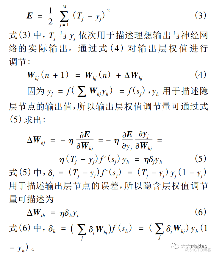 【语音识别】基于BP神经网络实现语音识别附matlab代码_数据_03