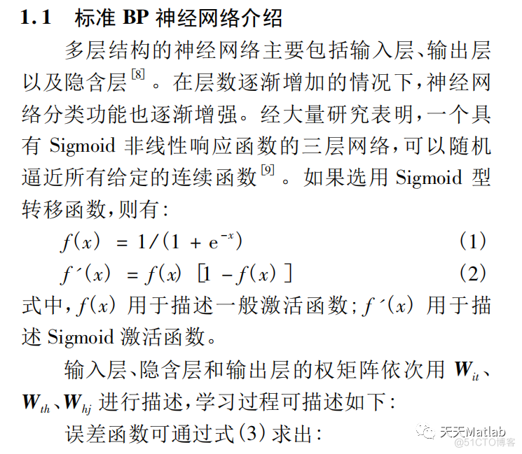 【语音识别】基于BP神经网络实现语音识别附matlab代码_数据