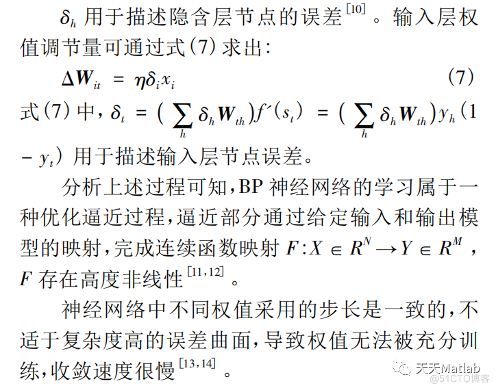 【语音识别】基于BP神经网络实现语音识别附matlab代码_神经网络_05