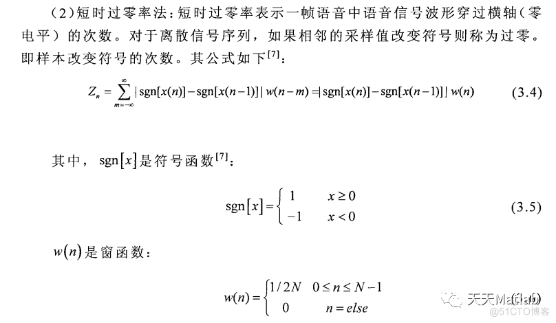 【说话人识别】基于MFCC特征实现说话人识别系统含Matlab源码_d3_05