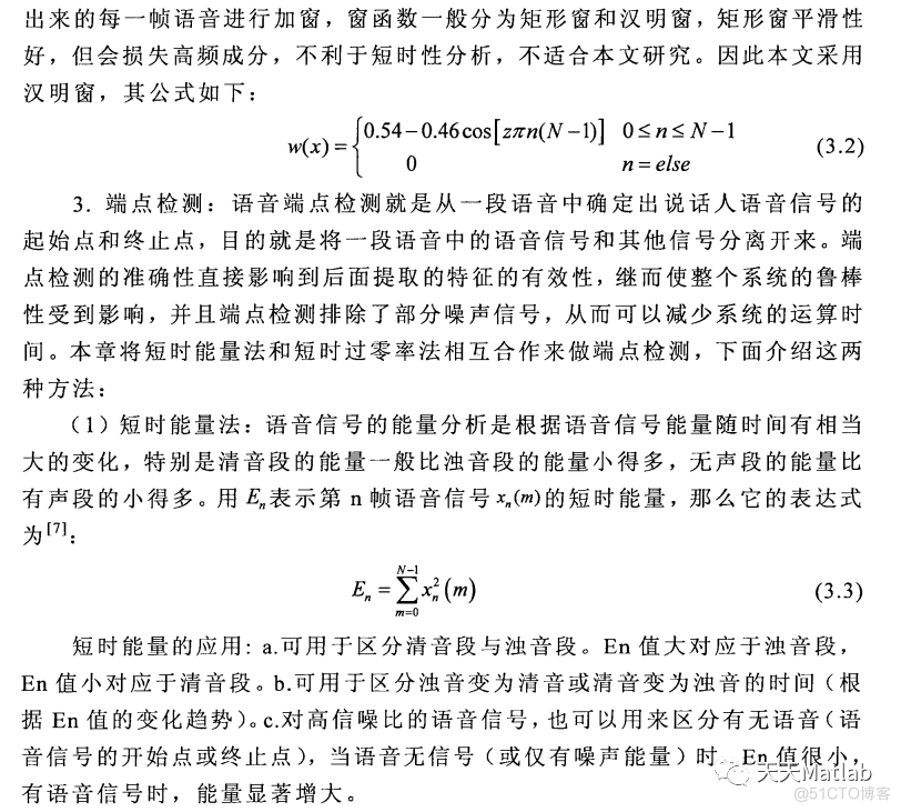 【说话人识别】基于MFCC特征实现说话人识别系统含Matlab源码_说话人识别_03