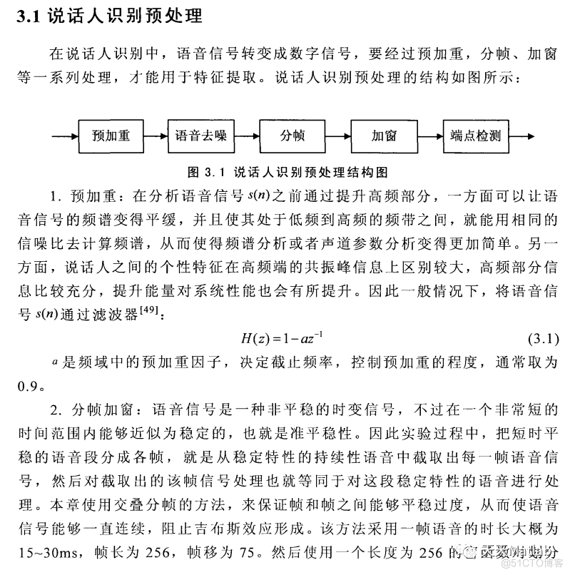 【说话人识别】基于MFCC特征实现说话人识别系统含Matlab源码_d3