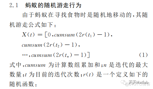 【经济调度】基于蚁狮算法解决经济调度优化问题附matlab代码_hive_03