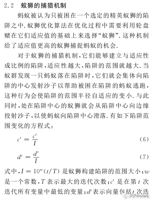 【经济调度】基于蚁狮算法解决经济调度优化问题附matlab代码_matlab代码_07