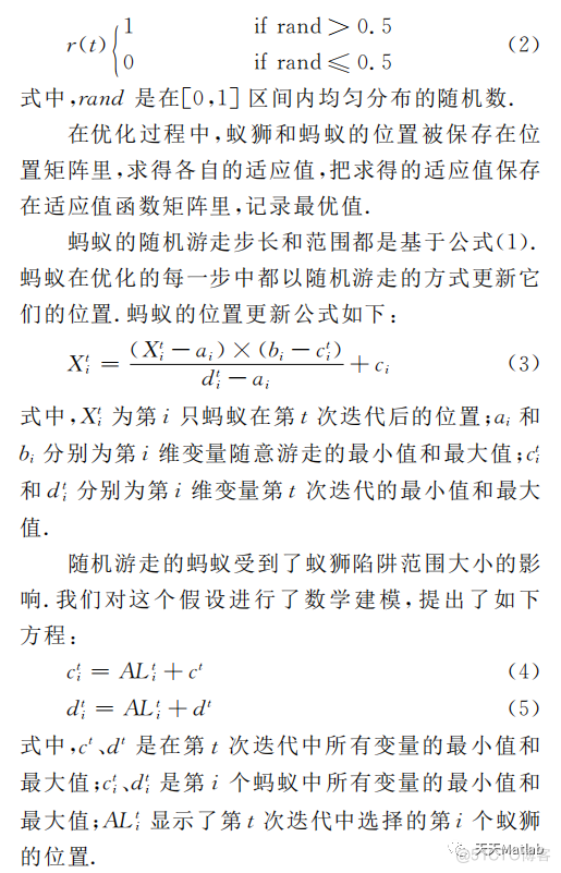 【经济调度】基于蚁狮算法解决经济调度优化问题附matlab代码_matlab代码_05