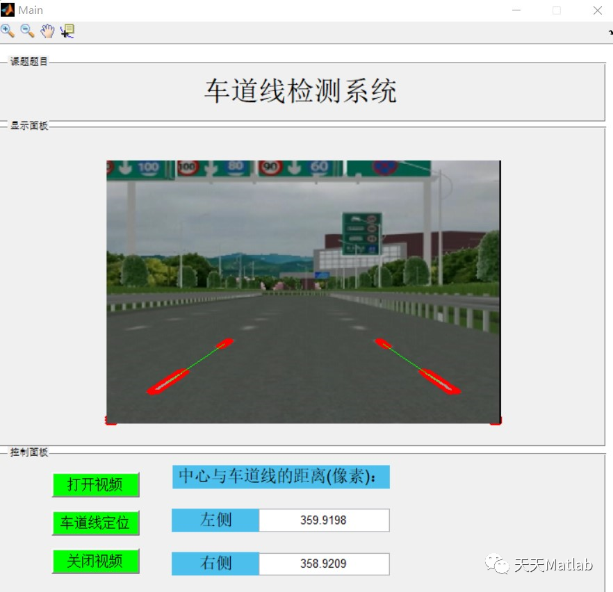 【车道线检测】基于计算机视觉实现视频车道线检测含Matlab源码_ico_03