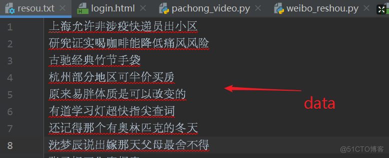 【Python爬虫】基于爬虫技术获取热搜数据保存至本地，并生成词云数据实现可视化_python_03