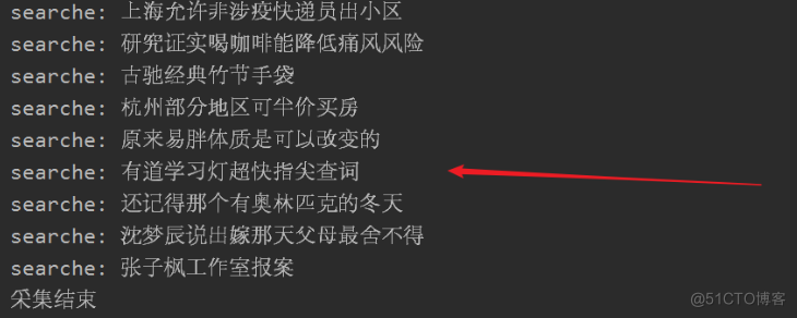 【Python爬虫】基于爬虫技术获取热搜数据保存至本地，并生成词云数据实现可视化_python_02