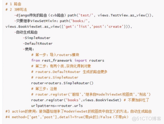 DRF学习笔记（2）_restframework_27