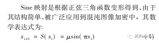 【信号隐藏】基于混沌sine序列实现信号加密解密附matlab代码_上传