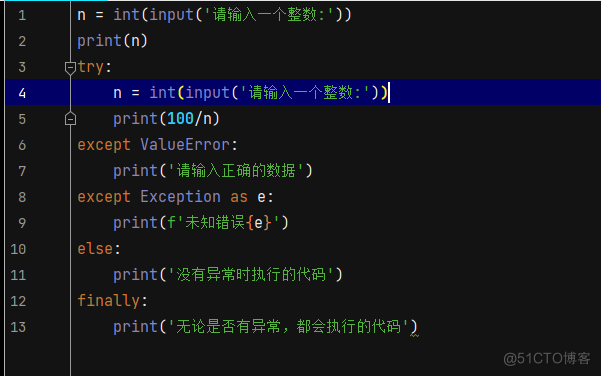 python之异常_缩进_06