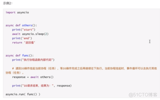 asyncio学习笔记_异步_11