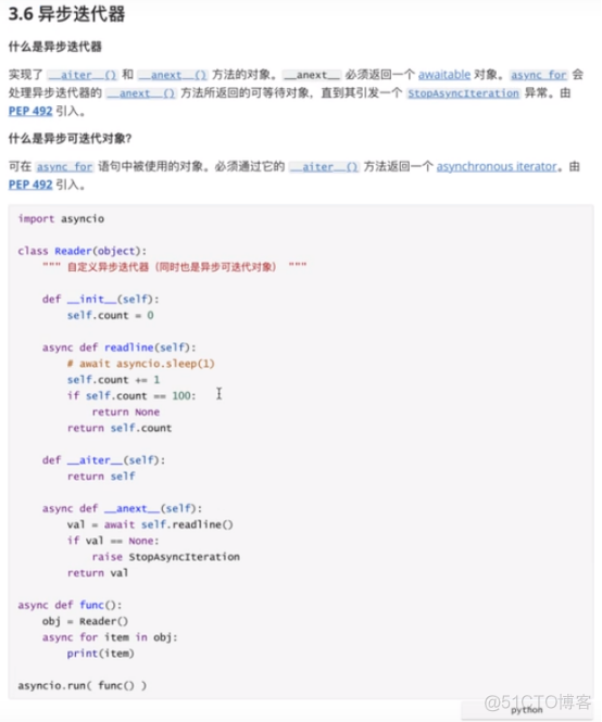 asyncio学习笔记_python异步_22