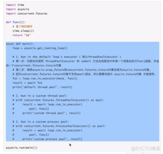 asyncio学习笔记_python异步_20