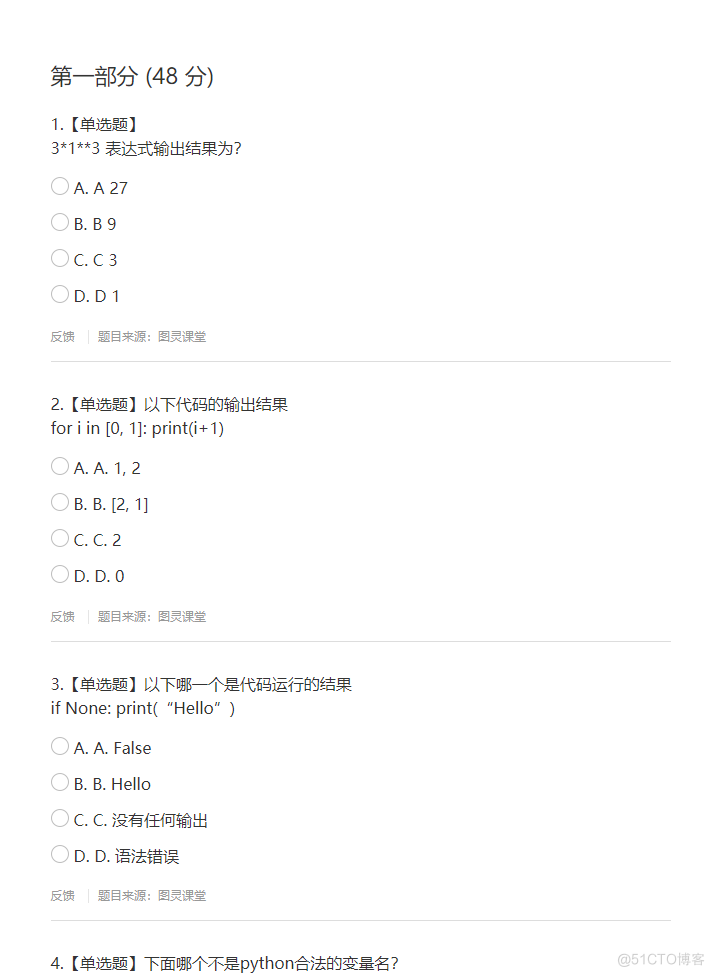 python考试 第一部分_安娜、顾安、myssql数据库