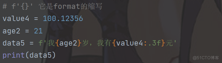 Python中字符串格式化输出_字符串格式化 format % f_19