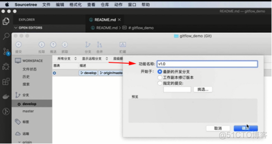 gitflow学习笔记_sourcetree_04