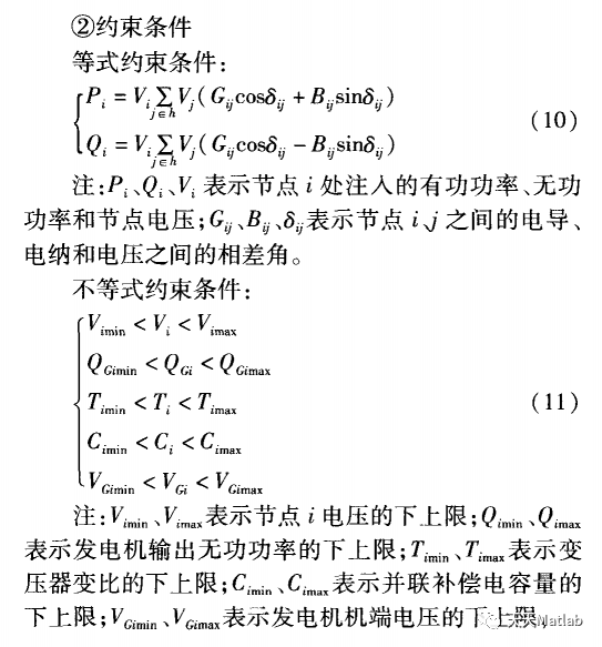 【电路优化】基于遗传算法的33节点电力系统无功优化附MATLAB程序_上传_02