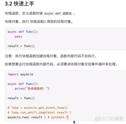 asyncio学习笔记_asyncio_09