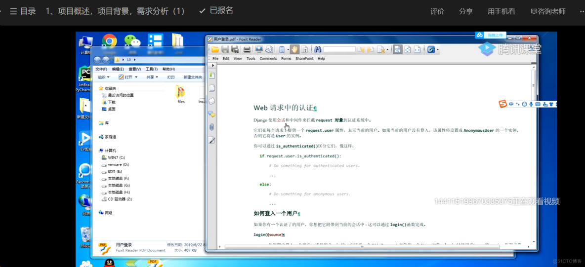 django登录_django_04